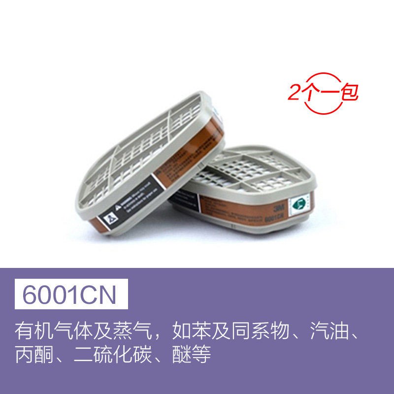 3M6200CN防毒面具配件单面具单滤毒盒