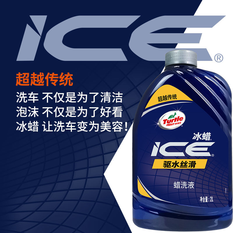 龟牌冰蜡蜡洗高端液汽车洗车液水蜡高泡沫白车专用蜡水清洗剂强力冰蜡洗车液2L+清洗工具高清大图