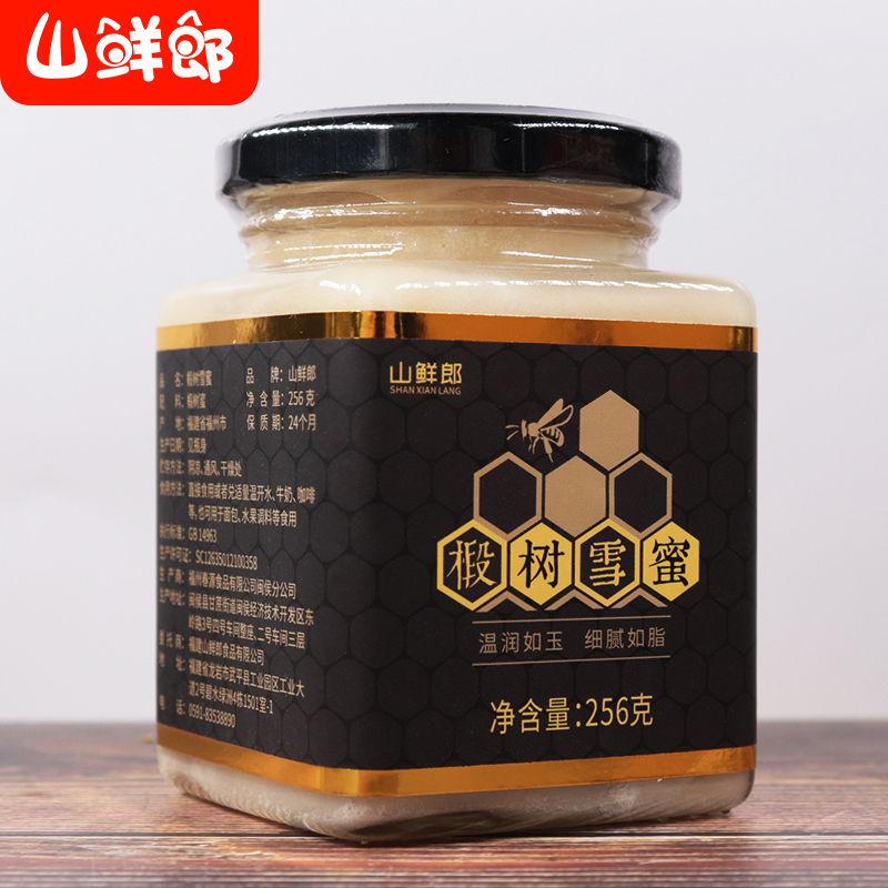 山鲜郎 椴树雪蜜 256g*1盒 集百花之蜜酿就而成 色乳琥珀 甜蜜丝滑