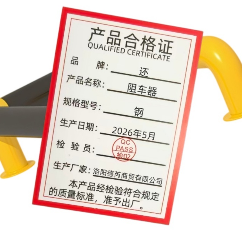 还 阻车器 钢 个高清大图