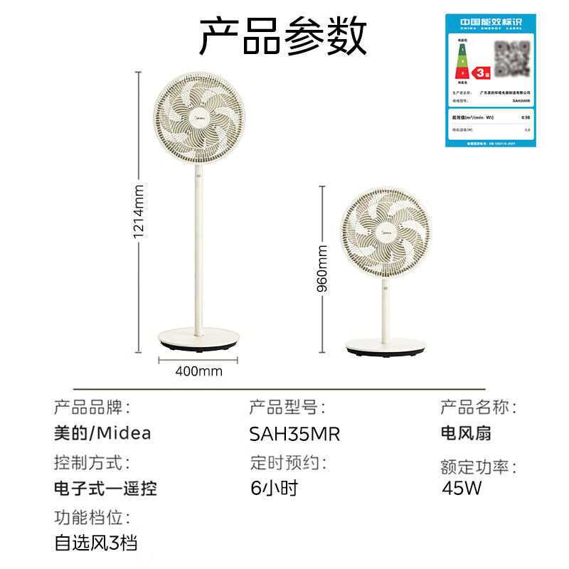美的(Midea)电风扇落地扇台扇家用大风量电扇宿舍轻音低噪台式桌面两用节能SAH35MR高清大图