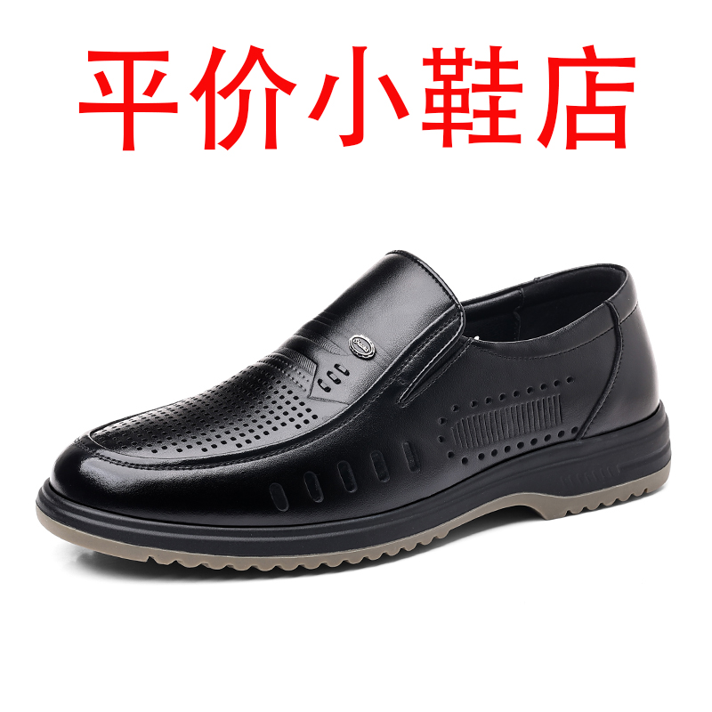 迪罗尼卡平价小鞋凉鞋男软皮春夏新款商务正装皮鞋男士透气镂空爸爸凉皮鞋 黑色缕空 39码