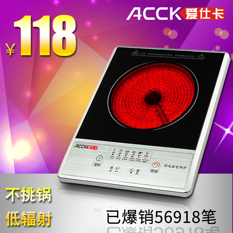 ACCK爱仕卡 AE-1100P 德国正品原装进口技术电陶炉 迷你小光波炉完美的电磁炉 家用火锅炉特价