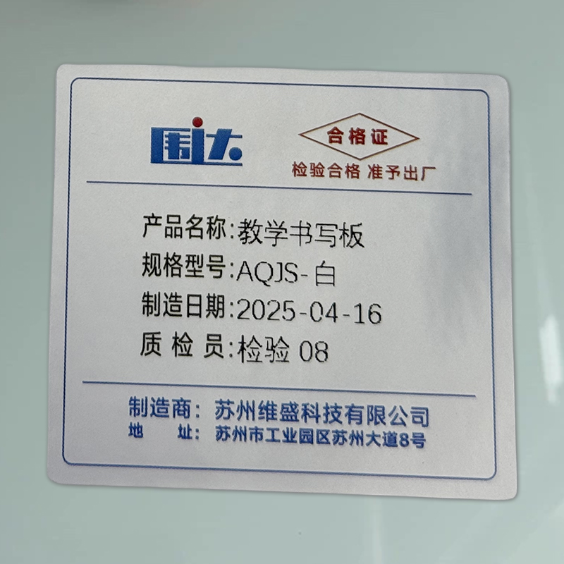 围达 教学书写板 AQJS-白 张高清大图