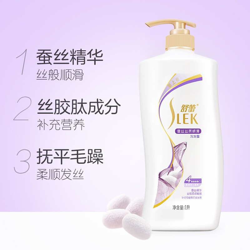 舒蕾蚕丝丝质顺滑洗发露1L装