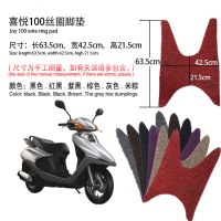 澳派五羊本田喜悦WH100T-G小公主专用踏板车脚垫 丝圈防滑防水脚踏皮