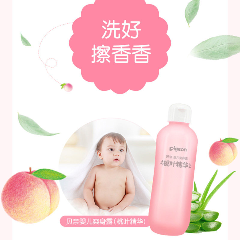 贝亲儿童洗发沐浴二合一婴儿宝宝桃叶精华洗发水沐浴露爽身桃子水组合高清大图