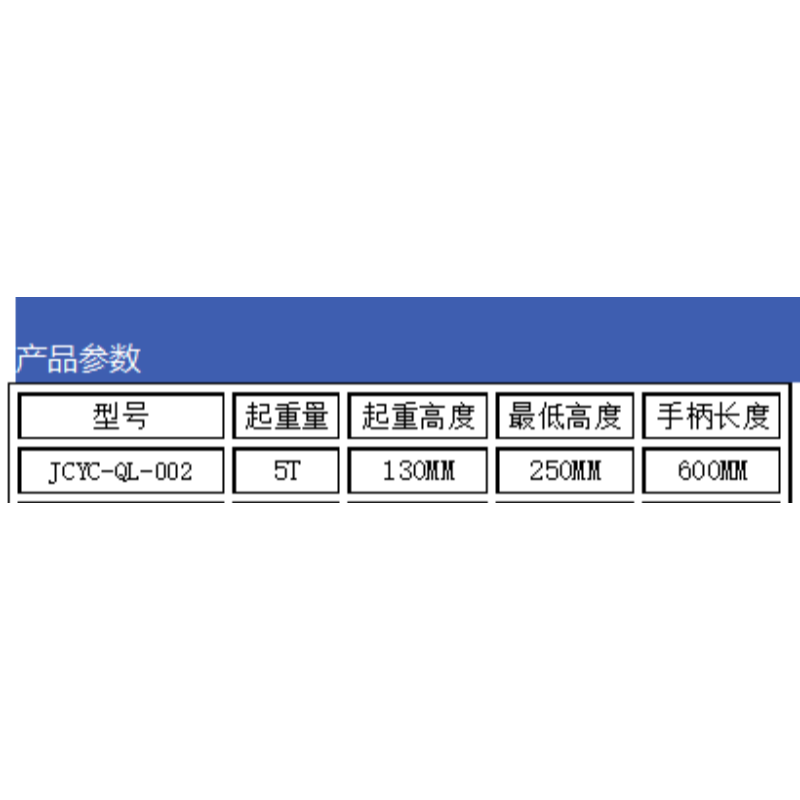 JCYC 螺旋千斤顶 JCYC-QL-002 台高清大图