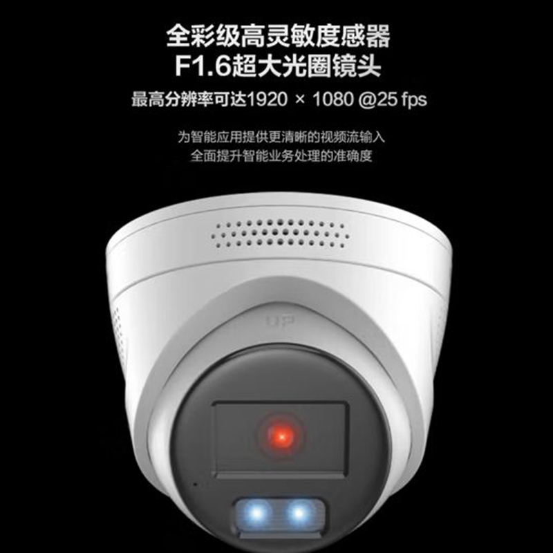 海康威视 半球摄像机 800万全彩夜视 智能报警对讲款 3386FWDA4-LS 2.8MM 货期5-10天高清大图