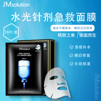 [3盒装]JMsolution JM面膜补水保湿膜贴男女韩国进口 JM水光急救针剂面膜 10片/盒