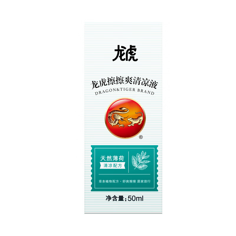 龙虎擦擦爽清凉液50ml高清大图