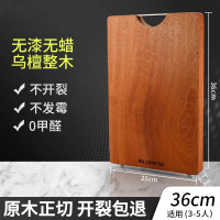 整木乌檀木菜板防霉抗菌家用切菜板实木砧板案板厨房专用粘板8138P
