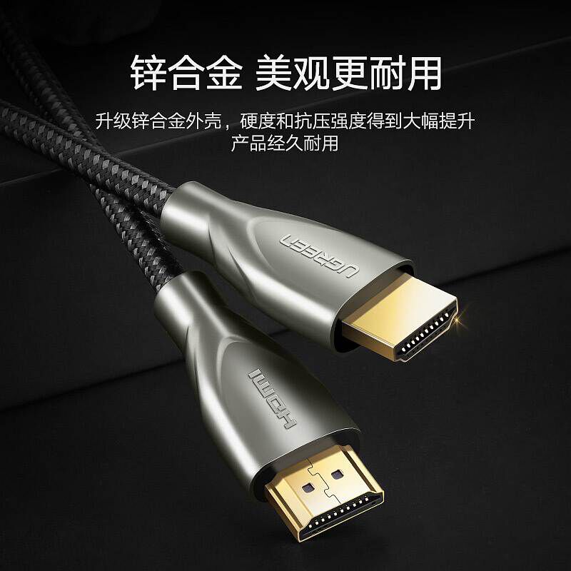 绿联(UGREEN) 50108 2.0版 电脑主机机顶盒连接电视显示器投影仪3D视频连接线2米 根 HDMI连接线高清大图