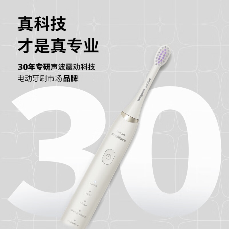 飞利浦(Philips) 电动牙刷SPA水疗刷 HX2491 白色高清大图