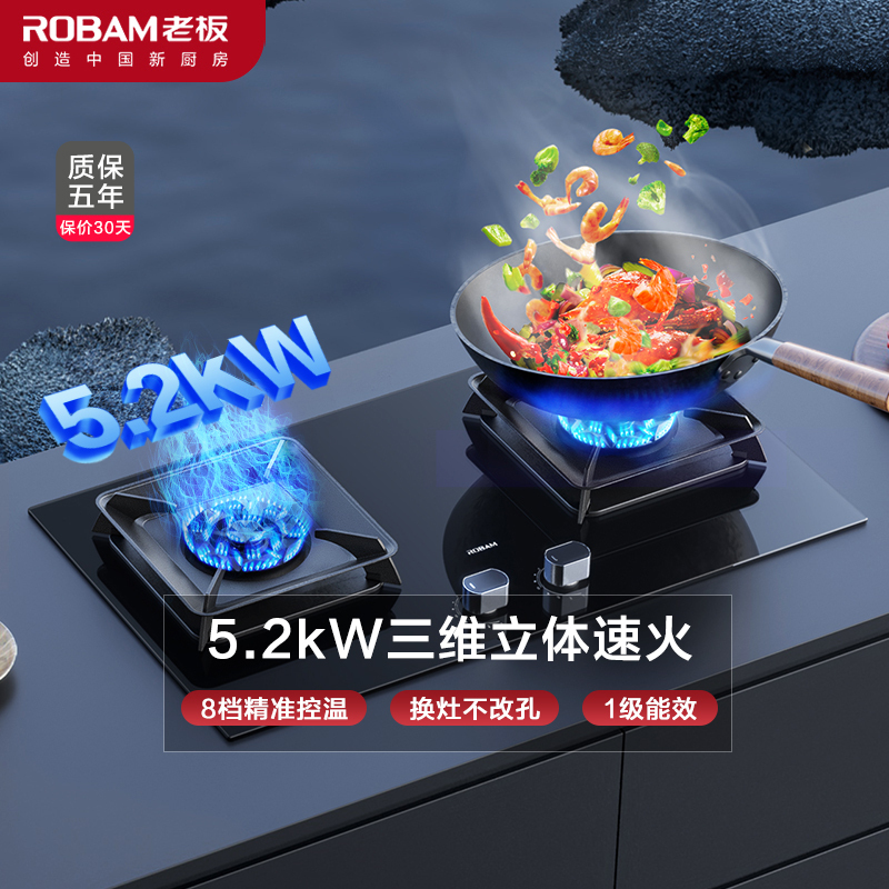 [变频薄款]老板(ROBAM)烟灶套餐两件套23立方侧吸触控式近吸式油烟机+5.2kW灶具厨电套装22X5S+57B5X