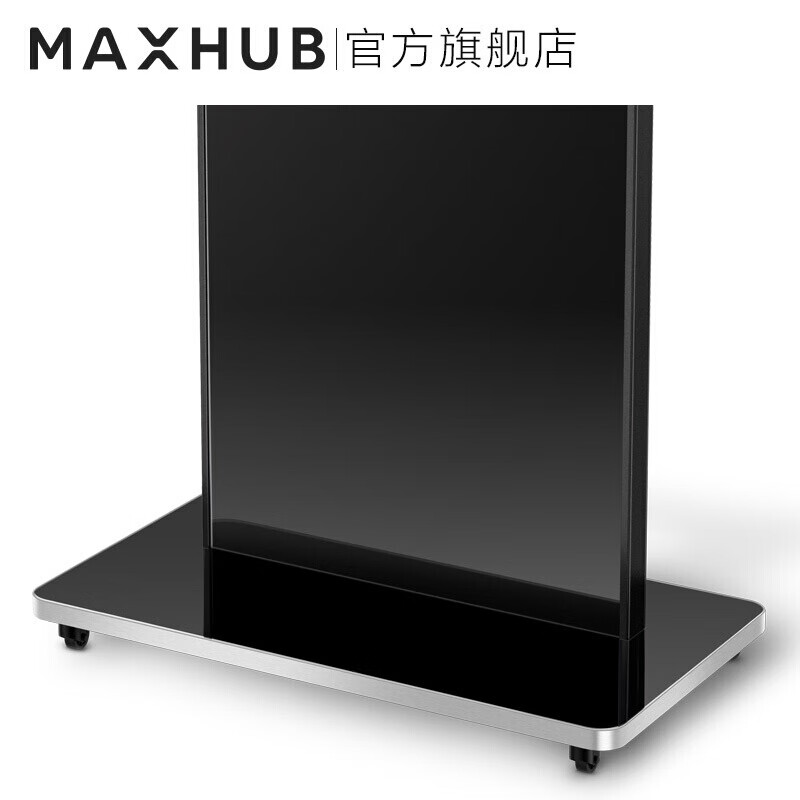 MAXHUB 会议平板配件移动支架高清大图