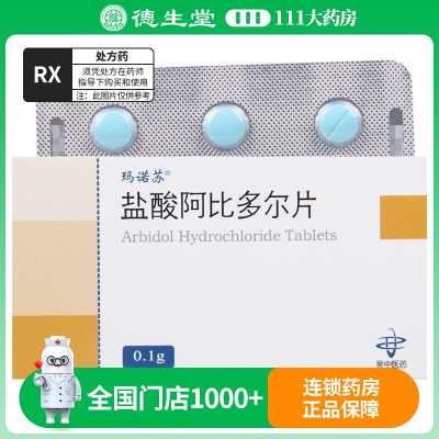 玛诺苏盐酸阿比多尔片0.1g*6片/盒