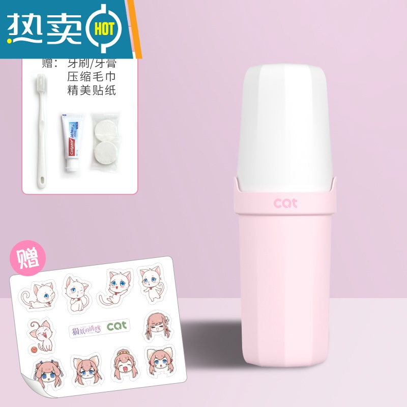 敬平旅行洗漱杯漱口刷牙杯牙具牙刷杯子牙缸便携式套装家用牙膏牙刷盒 猫妖联名-樱花粉洗漱杯礼盒装