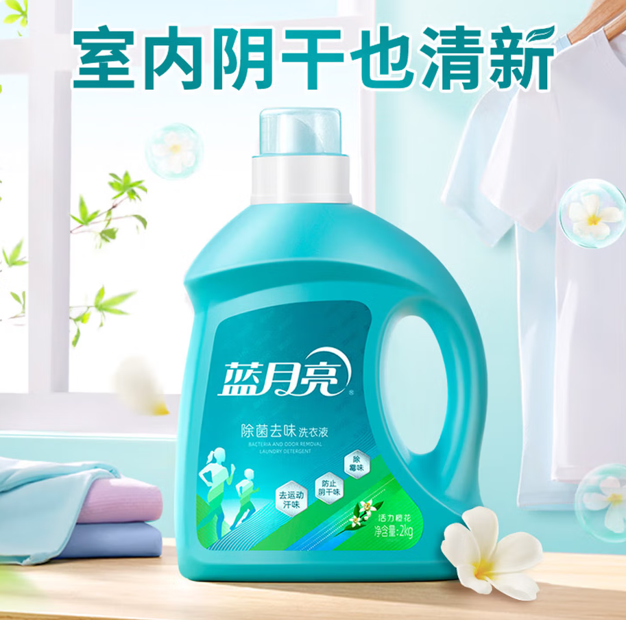 蓝月亮深层洁净洗衣凝珠高效去渍抗菌除菌温和护衣设计高清大图