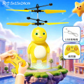 奶龙感应飞行器 套餐A 【奶龙】感应悬浮飞行器-带遥控器