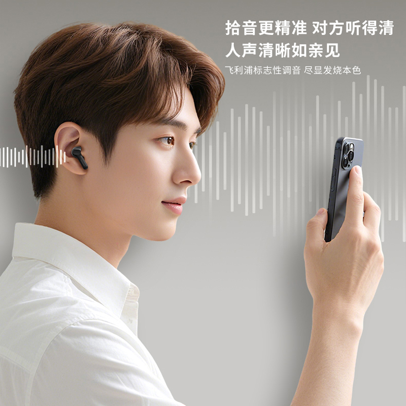 飞利浦(PHILIPS)真无线蓝牙耳机TAT1109高清大图