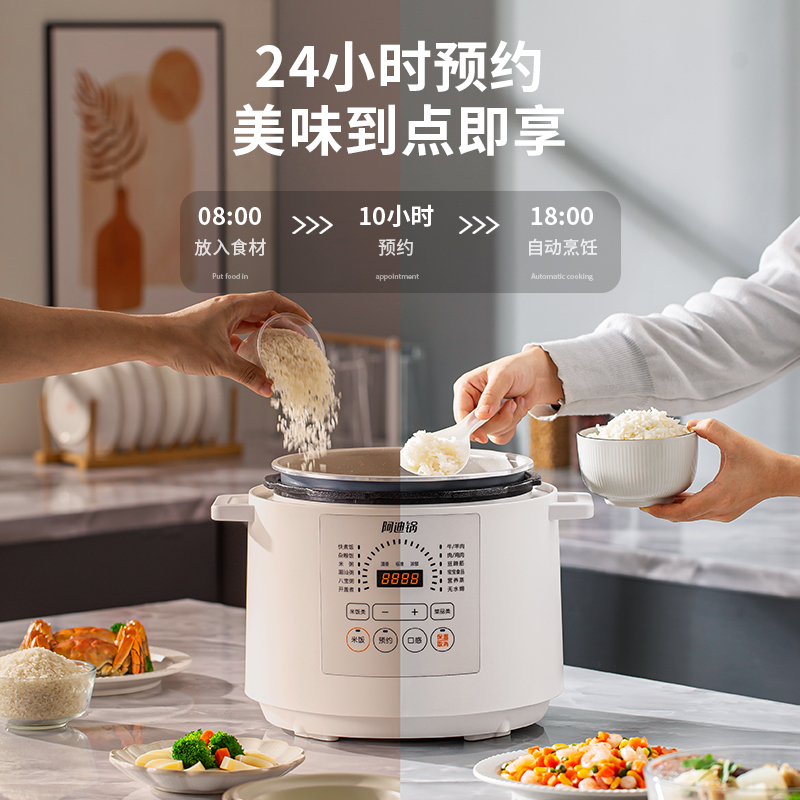 洛贝(luby) LBA-5EPP10 阿迪锅 电压力锅 5L家用智能预约全自动多功能高压锅一锅双胆+蒸笼 白色