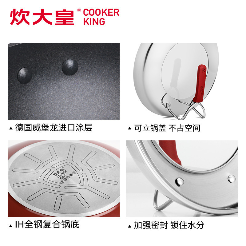炊大皇(COOKER KING) 炒锅 C32A蒸炒一体 德国进口涂层 全钢复底爆炒不粘锅高清大图