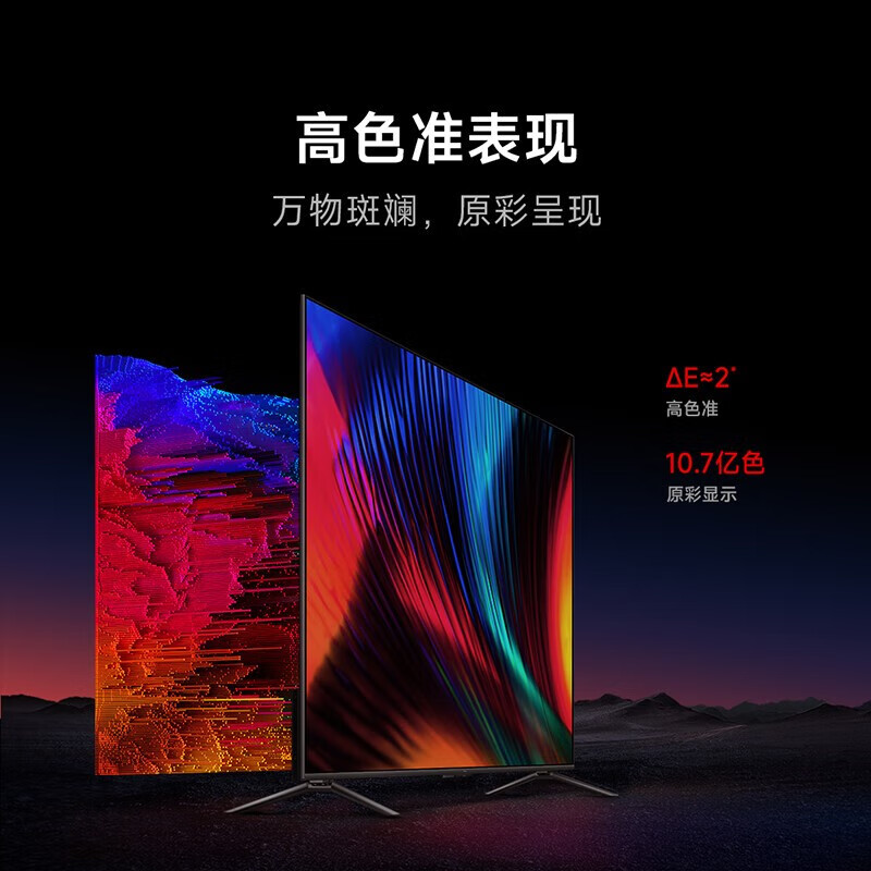 小米电视 Redmi MAX 85英寸 3GB+32GB大存储 120Hz高刷 4K全面屏 液晶智能平板电视机高清大图