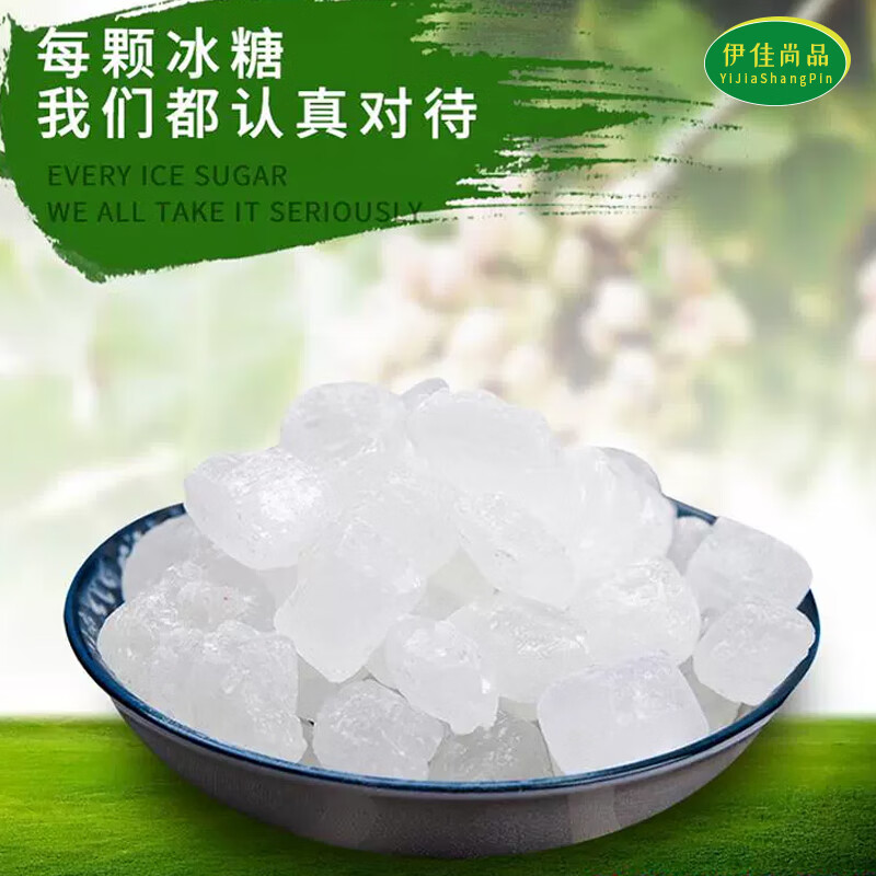 伊佳尚品 单晶冰糖 450g/袋高清大图