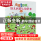 正版 生活情境彩绘幼儿启蒙认知全书:双语版 智典棒棒糖 中国纺