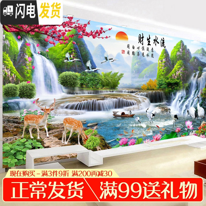 三维工匠钻石画2019新款大幅客厅满钻流水生财风景贴砖大气 【满钻】260*110cm【魔方AB钻】【全部都贴】多十字绣