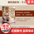 正版 生命的礼物 关于爱 死亡及存在的意义 欧文 亚隆 焦虑 病人 幻灭感 养老院 退休 困境 希望 面对终点爱