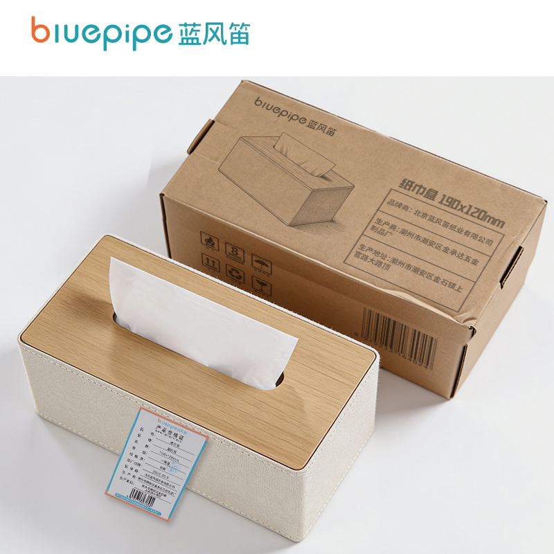 蓝风笛 抽纸盒 190x120mm 个高清大图