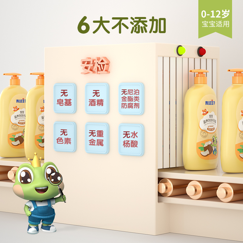 青蛙王子宝宝清爽洗发沐浴露(椰油精华) 310ml