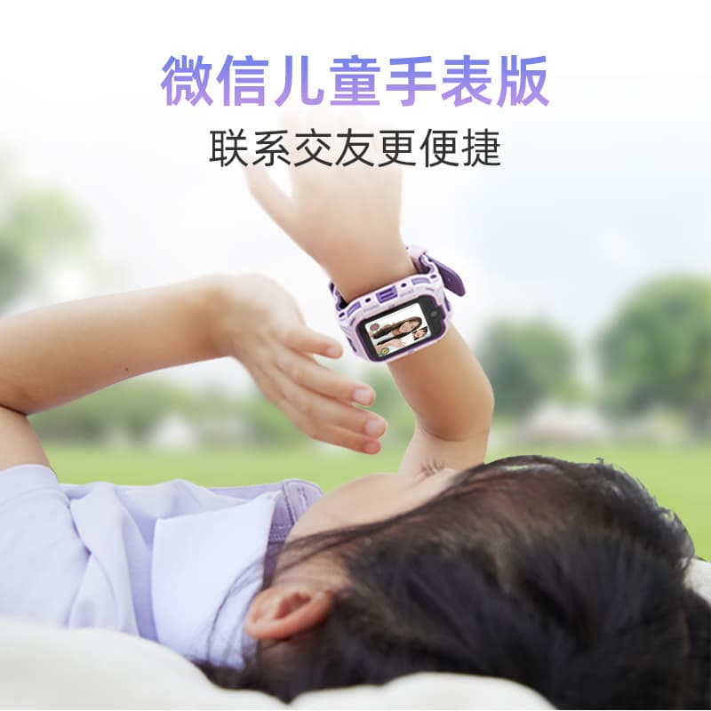 360智能儿童手表11X主动支付扫码付款高清视频通话安全守护高清大图