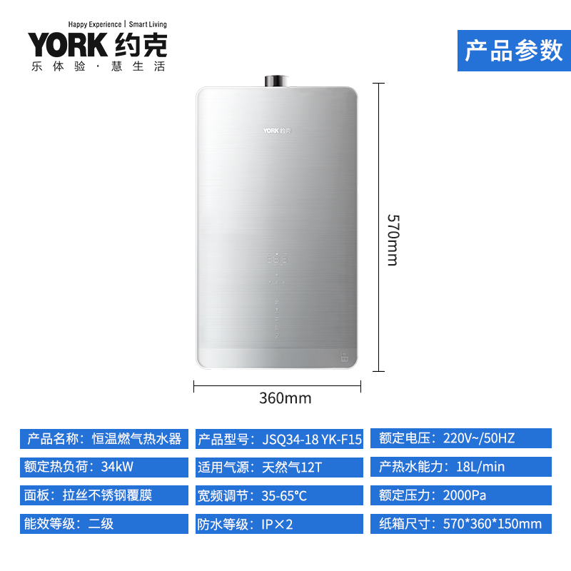 YORK约克 18L燃气热水器JSQ34-18 YK-F15 智能恒温 多路供水 加厚水箱 直流电机 高端玻璃面板高清大图