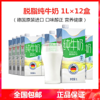 全脂纯牛奶早餐奶高钙优质蛋白质 1L*12盒整箱装