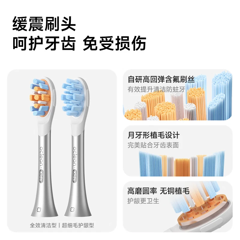 Oclean欧可林科技监测趣味交互灯音乐闯关含氟刷丝防蛀换牙期儿童AI互动牙刷K3高清大图