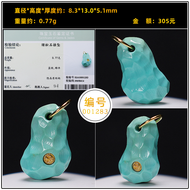 原矿湖北十堰秦古料高瓷绿松石无相K金随型吊坠挂坠小滴溜DIY配饰送女朋友老婆情人节七夕生日礼物