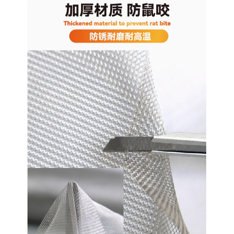 美丝腾304不锈钢定制纱窗网1x5m
