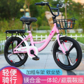 中小学生男女童1822寸自行车脚踏车em