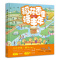 稻花香里话丰年 一粒米的时空旅程 农耕文化科普绘本 唐珂 著 水稻栽培农业史农耕文明科普及读物农耕文明历 [正版]稻花