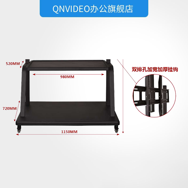 启诺QN-SZJ02一体机移动支架高清大图