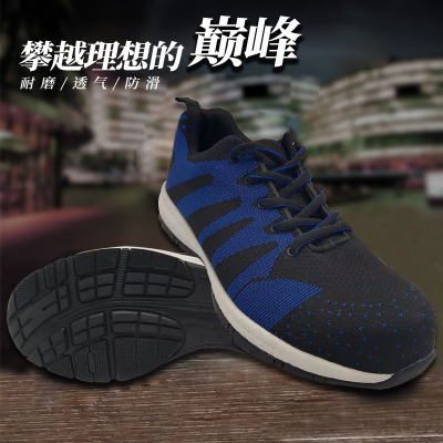 春江(CHUNJIANG) 低帮飞织运动休闲劳保鞋 LC7065