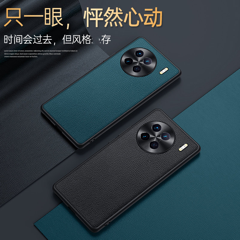 魅爱琳 VIVO X90手机壳X90Pro保护套Pro+外壳 商务荔纹真牛皮后壳 简奢轻薄防摔软边 镜头保护 手机套
