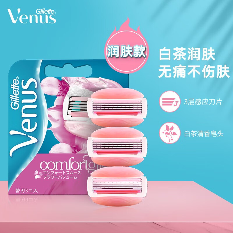 吉列Venus白茶香氛润肤皂款刀头(3刀头)高清大图