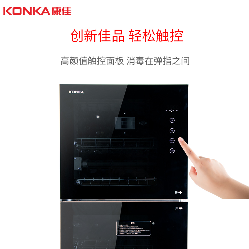 康佳(KONKA)商用家用消毒柜 消毒碗柜 厨房商用立式消毒柜家用 臭氧高温 二星级大容量77L双门 ZTD138K33高清大图