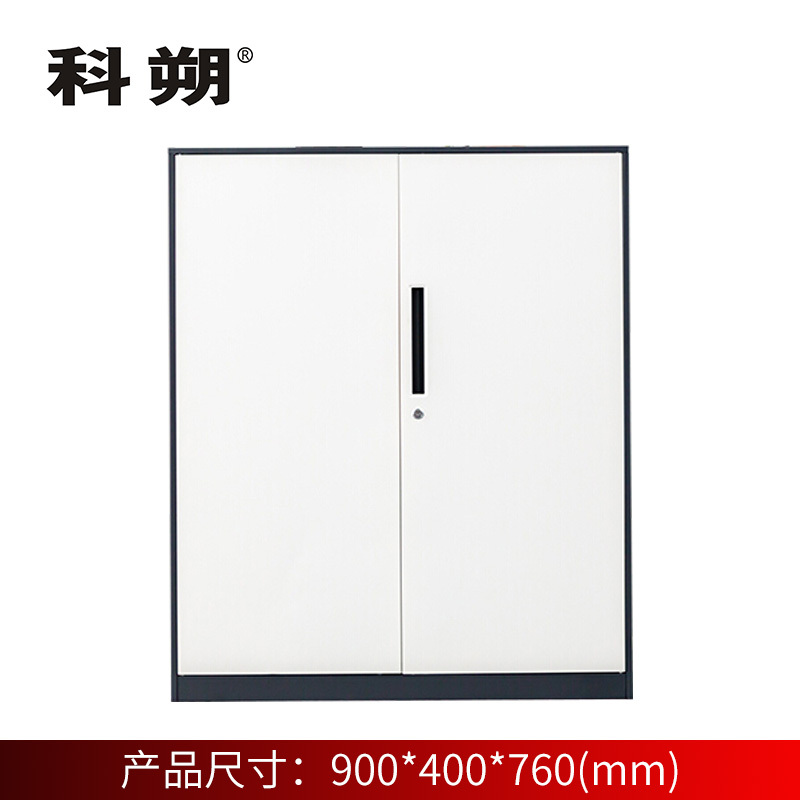 科朔 文件柜矮柜文件柜钢柜钢制办公室资料柜储物柜KS-G010