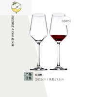 YICHENG高脚水晶葡萄酒红酒杯套装家用醒酒器酒架创意透明玻璃杯子套装 430ml 2支装]水晶红酒杯