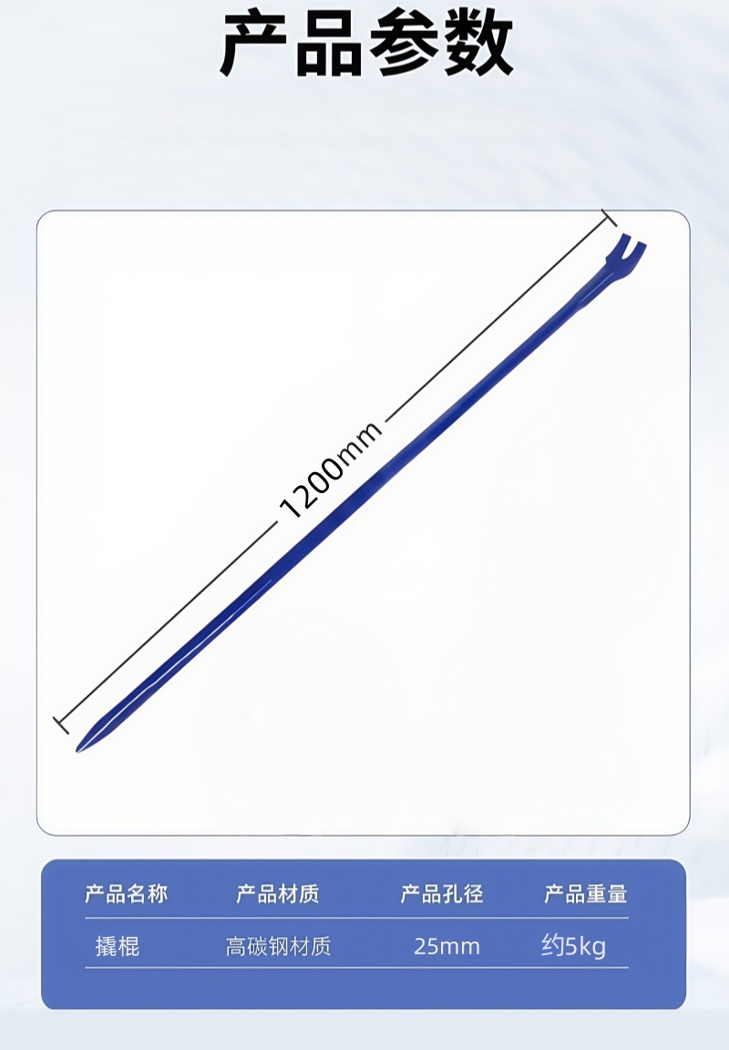 铁洋 撬棍 1200mm*25mm 根高清大图